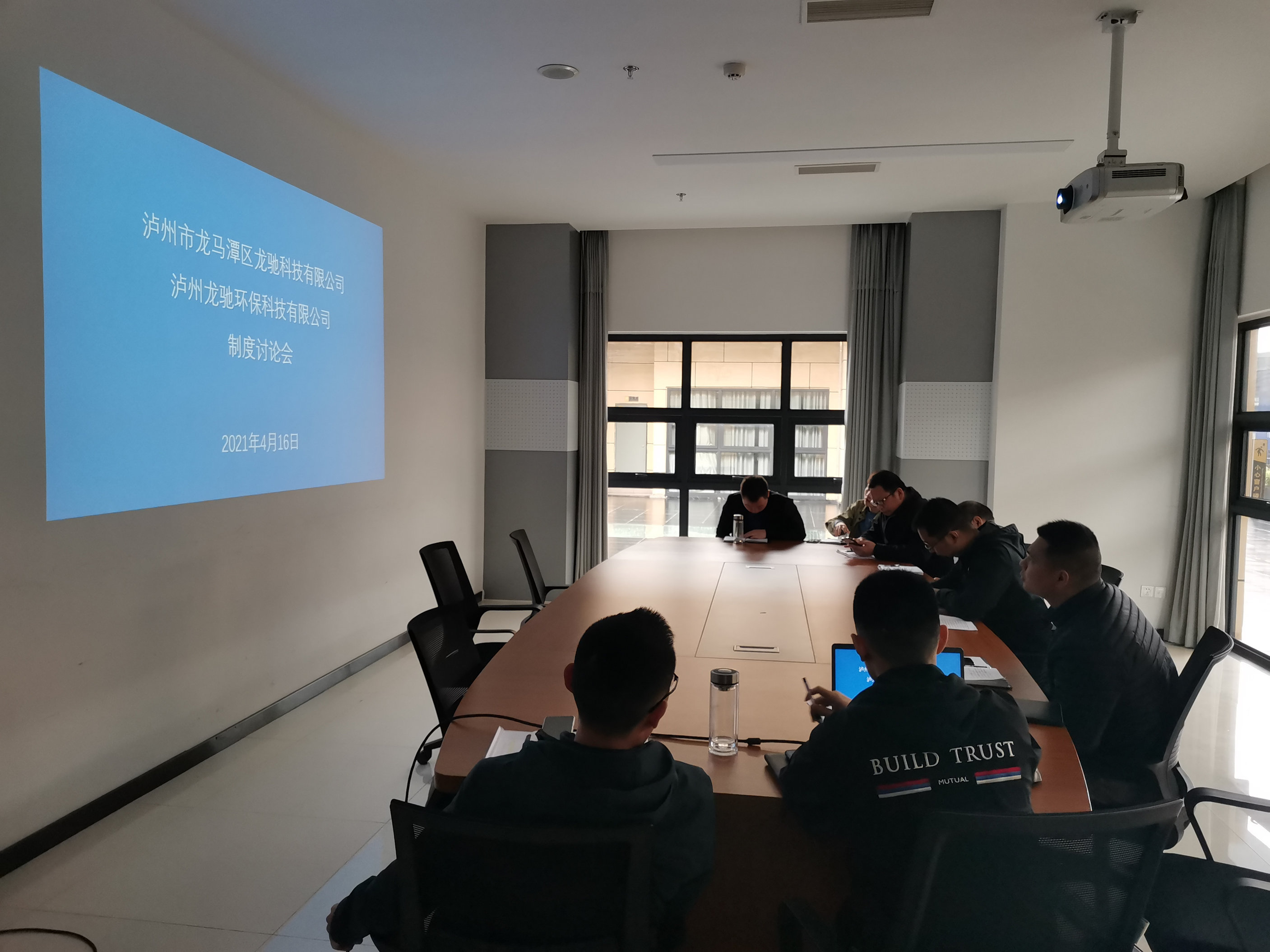 龍馳科技公司、龍馳環(huán)?？萍脊?聯(lián)合召開(kāi)公司制度討論會(huì )
