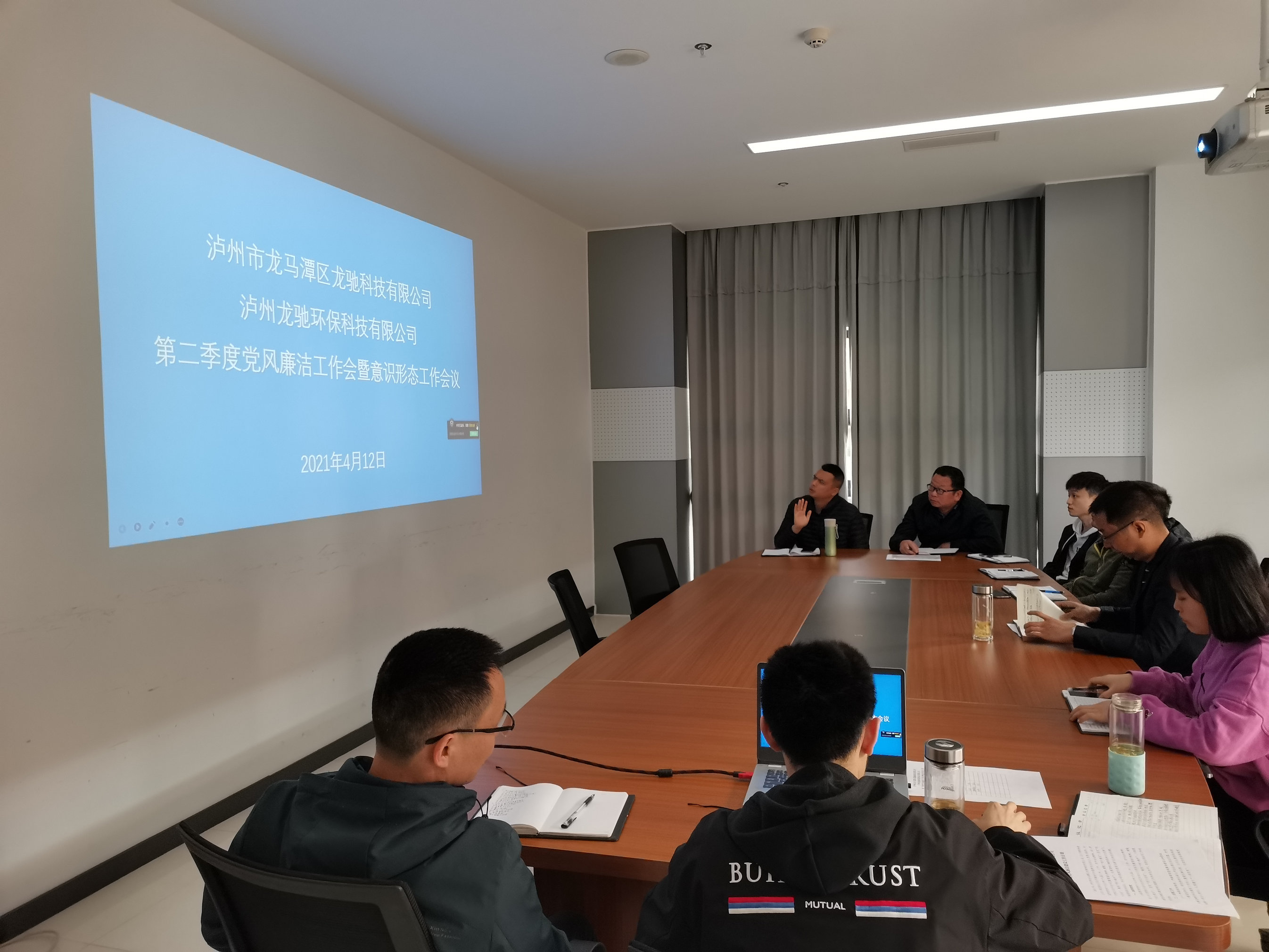 龍馳科技有限公司 召開(kāi)第二季度黨風(fēng)廉潔工作會(huì )暨研究意識形態(tài)工作專(zhuān)題會(huì )議