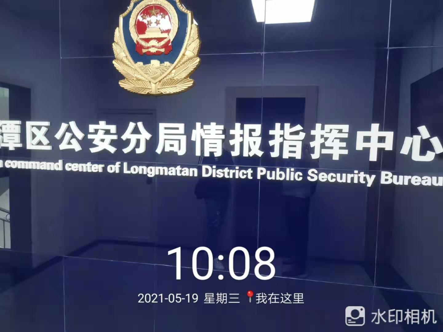 龍馳科技有限公司 開(kāi)展龍馬潭區各行政局信息化資源調查工作