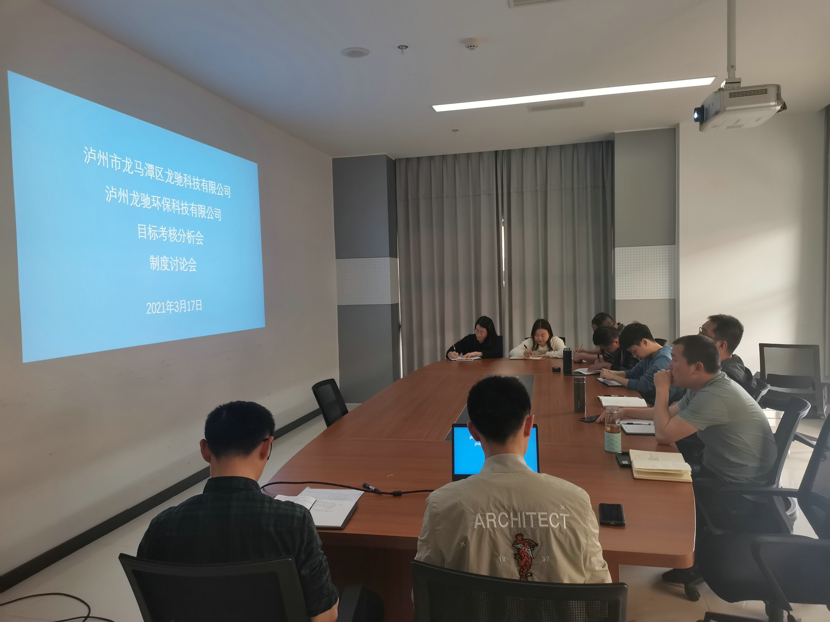 龍馳科技公司、龍馳環(huán)?？萍脊?聯(lián)合召開(kāi)2021年目標考核分析會(huì ) 制度討論會(huì )