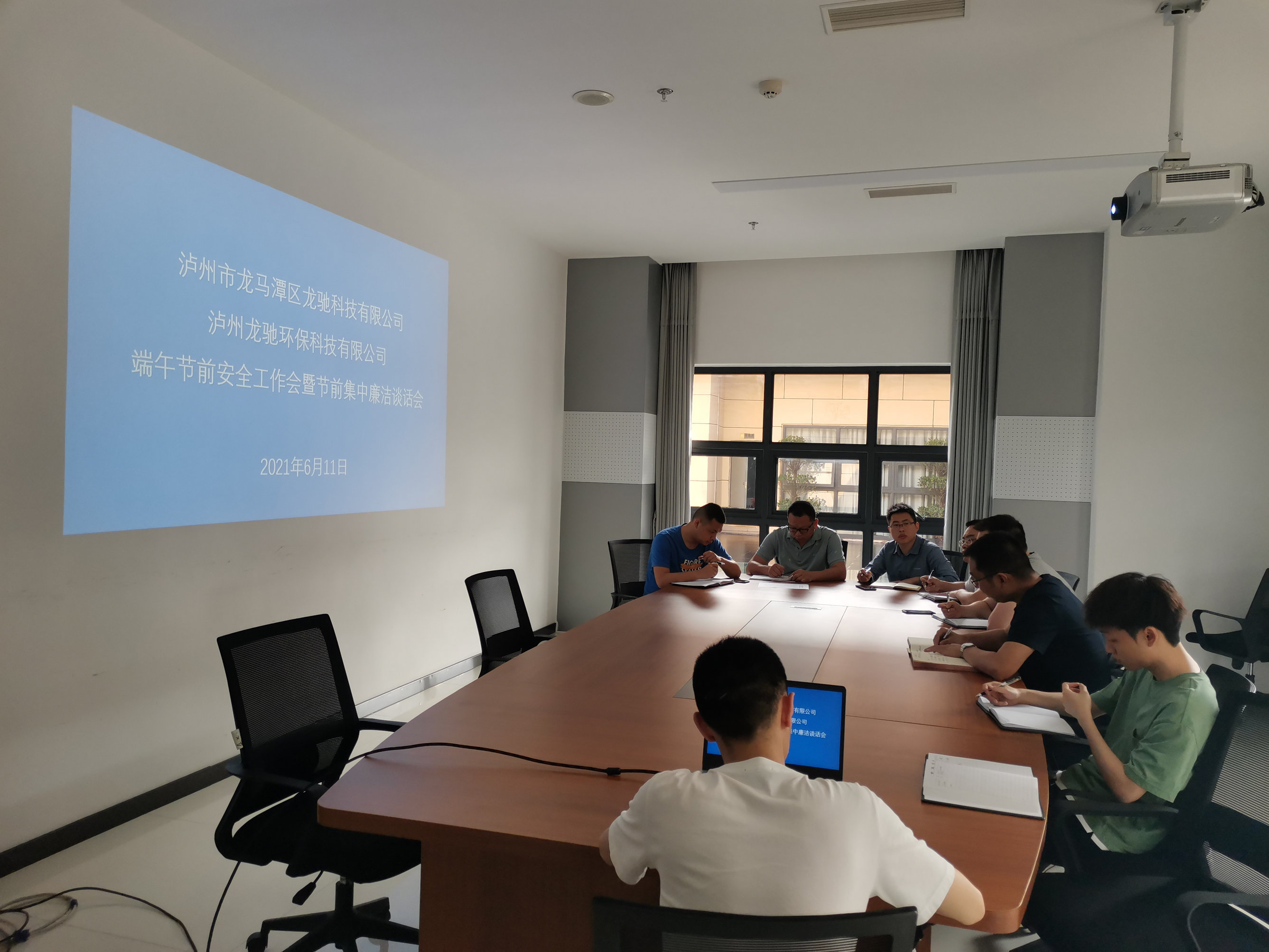 龍馳科技有限公司 召開(kāi)端午節前安全工作會(huì )暨集中廉潔談話(huà)會(huì )
